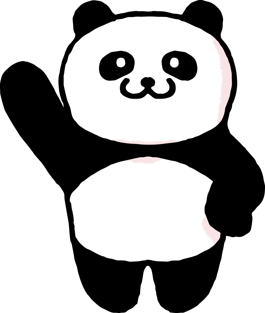 パンダ 熊猫 のイラスト かわいい無料イラスト素材
